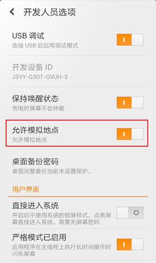 神行者app使用方法