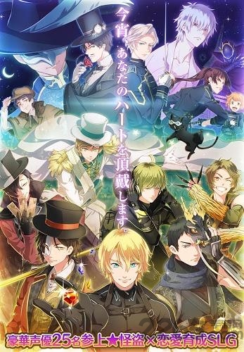 怪盗夜想曲汉化版