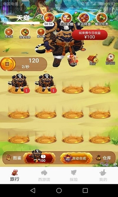 云西游游戏 云西游手游下载