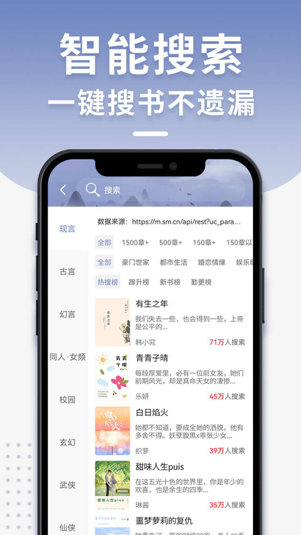 免费小说神器手机版