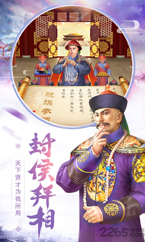 皇上吉祥2无限元宝版