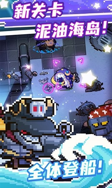 元气骑士内测版