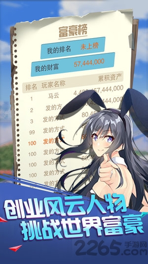 赚他十个亿手机版