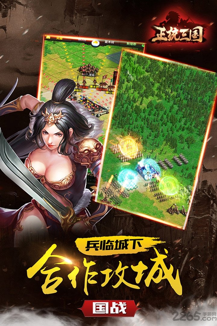 正统三国微信qq登录版