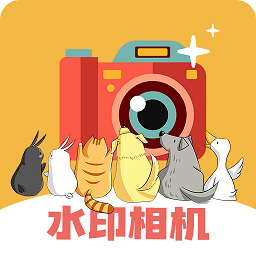 水印集app