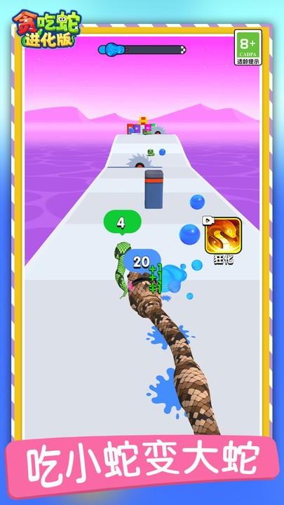 贪吃蛇进化版游戏
