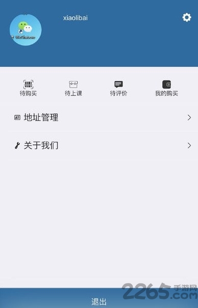 象样儿教师端
