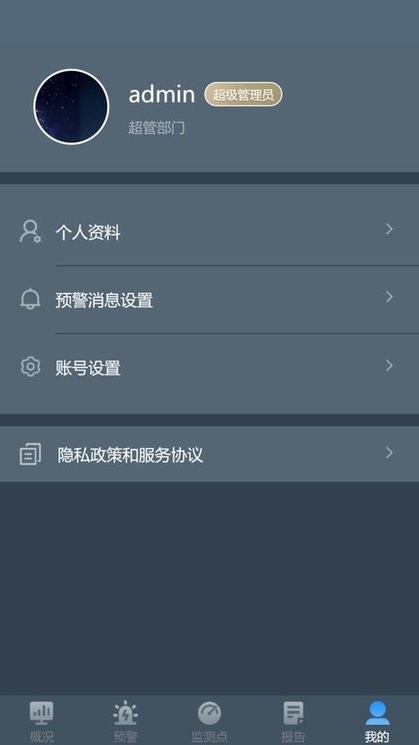 隧道运营监测监控系统