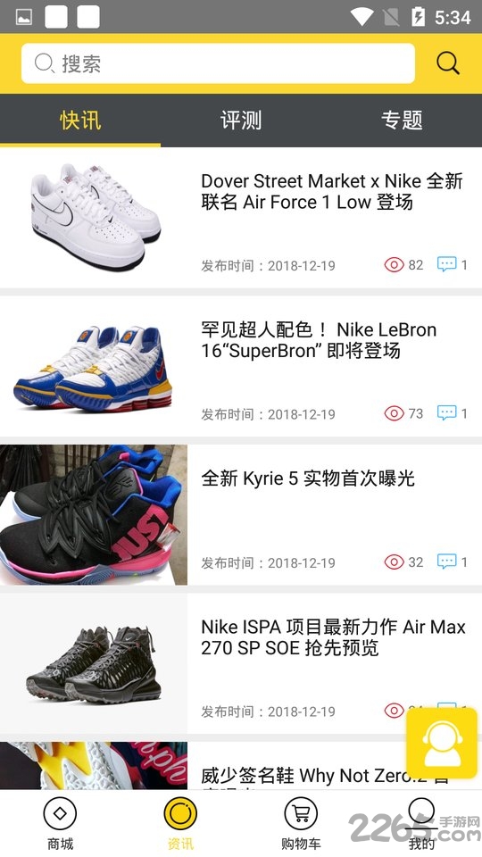 新新球鞋app