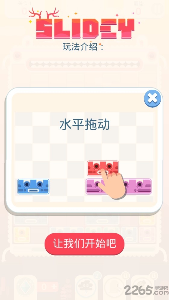 土耳其方块游戏