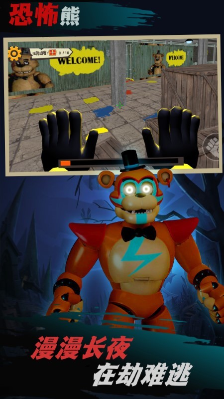 小恶魔探险模拟手机版下载