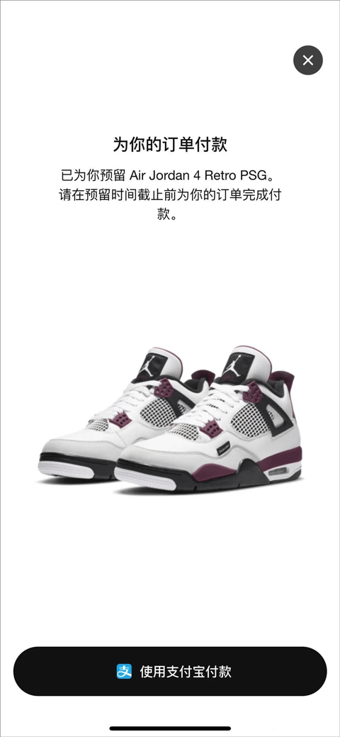 SNKRS app怎么抽签
