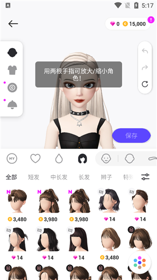 Zepeto应用教程