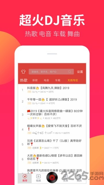 dj嗨嗨网2024