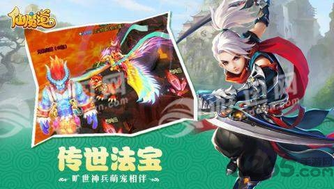 六界飞仙之仙魔道最新版