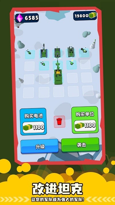 陆军合并坦克大师游戏