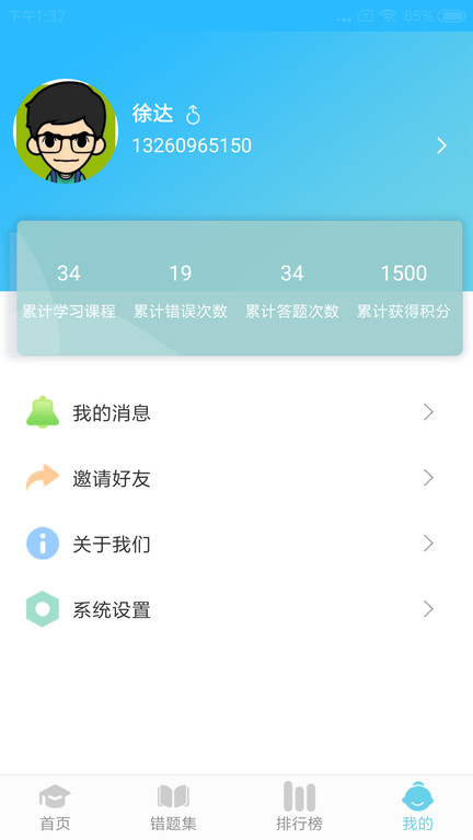 英语思维训练app