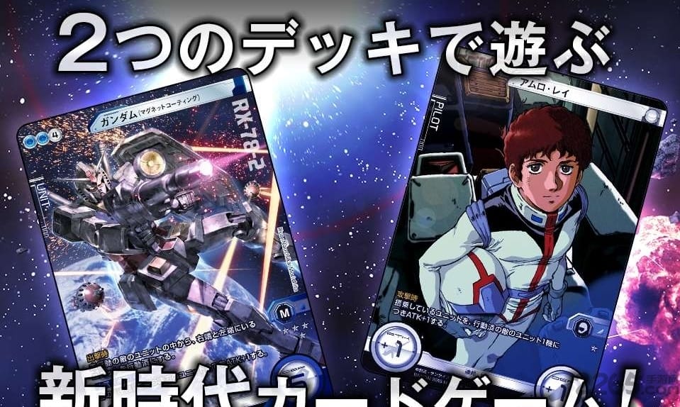 高达交错战争中文版