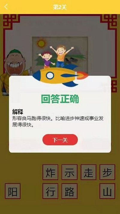 猜成语不嘛手机版