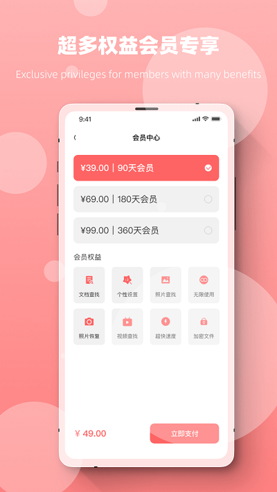 恢复数据专家微版机版
