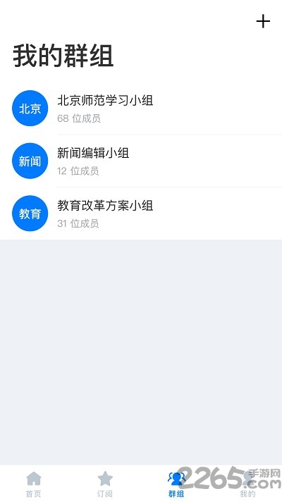 领教app