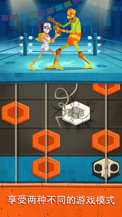 墨西哥摔跤游戏