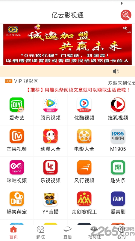 亿云影院官方版