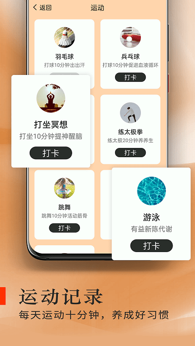 炫酷走路app
