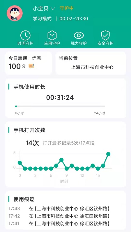 探亲家长端app下载