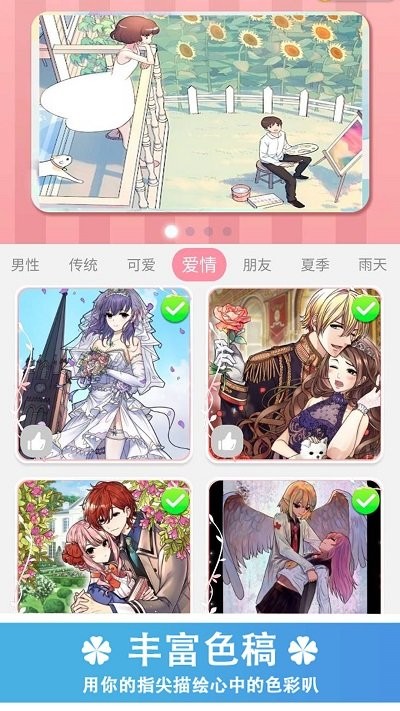 涂色快乐小画家最新版
