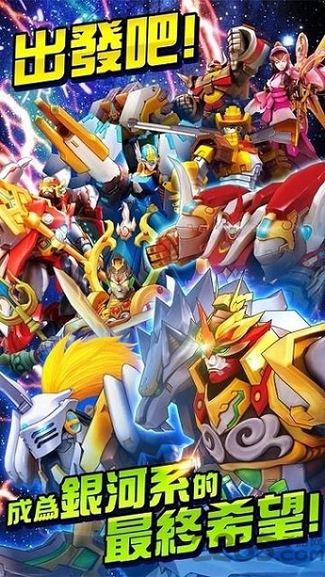 电视游戏机甲英雄