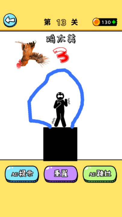 画线我最行划线救火柴人游戏