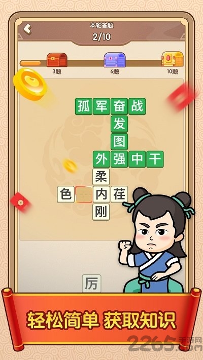 答题闯天下手机版