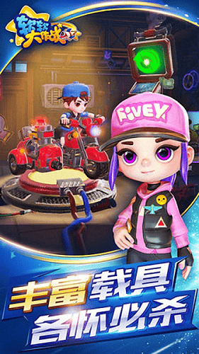 软软大作战手机版