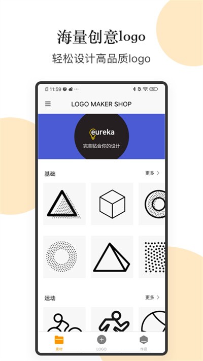 logo图形设计软件