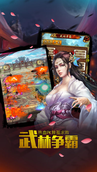 飞火游戏平台决战武林