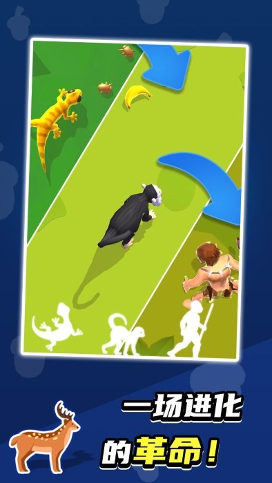 生物进化论2游戏