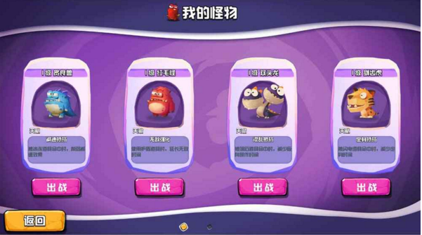 贪食怪大作战手游