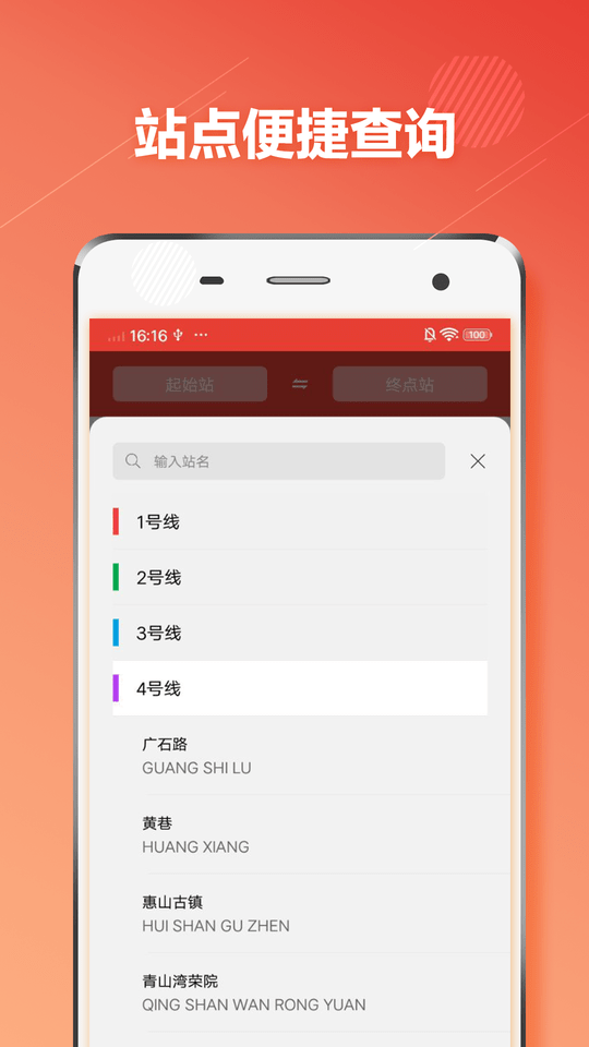 无锡地铁通手机版