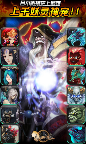 天书九卷满v无限元宝版