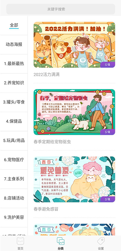 哆啦猫盒app
