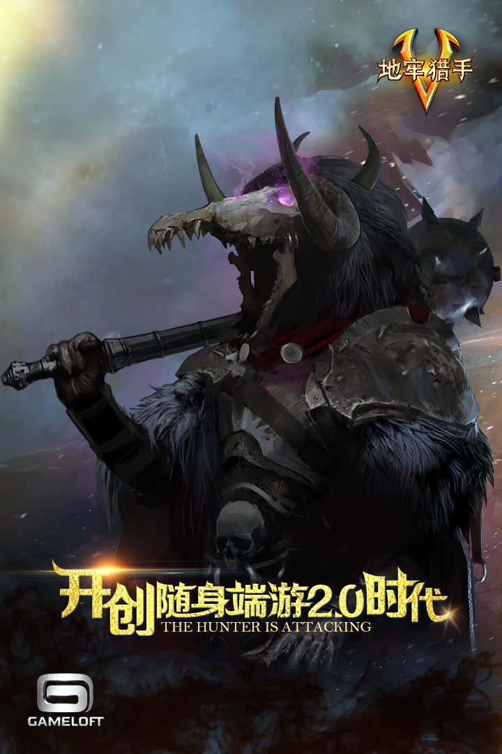 地牢猎手5果盘手机版