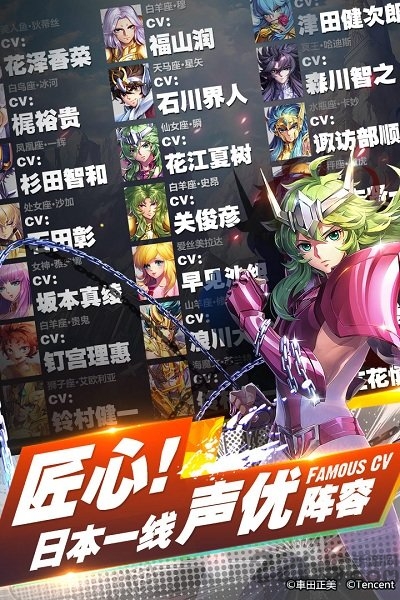 圣斗士星矢手游小米版