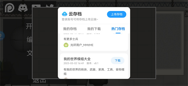 光环助手云存档使用方法 光环助手云存档使用方法