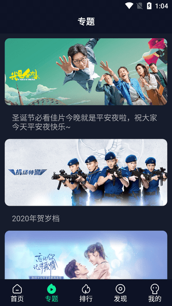 畅游影院最新版