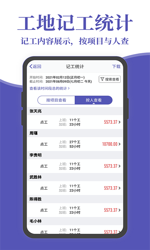 记账簿手机软件