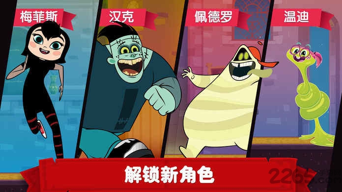 精灵旅社探险最新版