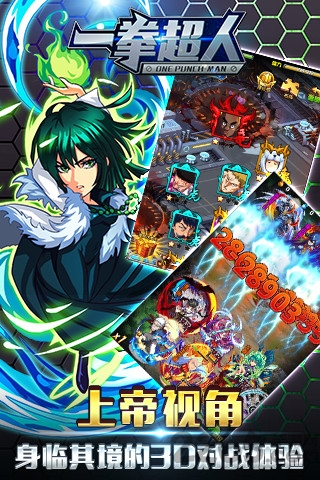 一拳超人手游单机版