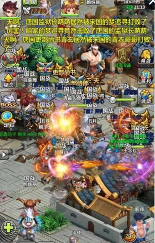 全民演义 全民演义手游官网版下载