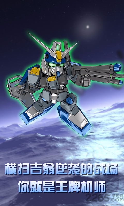 sd高达变态版 sd高达bt版